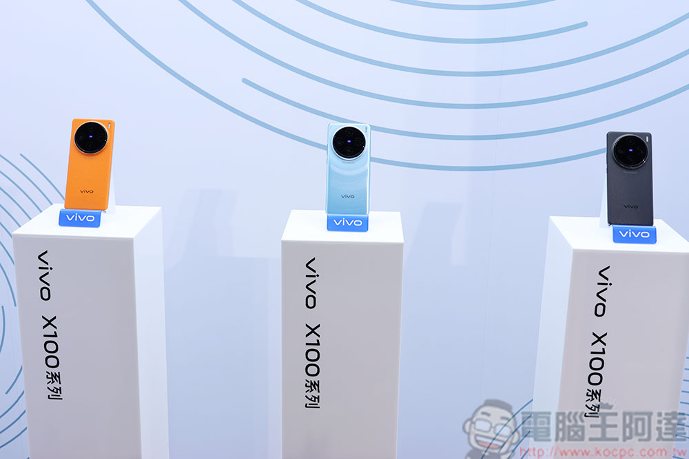 vivo X100 系列搶眼登台,攝日旗艦超越摘星賞月 - 電腦王阿達 vivo X100 系列搶眼登台,攝日旗艦超越摘星賞月 - 電腦王阿達