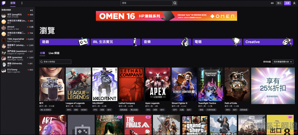 Twitch裸露藝術解禁後,現在平台是什麼情況呢? - 電腦王阿達 Twitch裸露藝術解禁後,現在平台是什麼情況呢? - 電腦王阿達