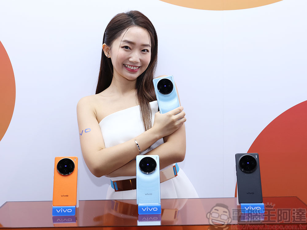 vivo X100 系列搶眼登台,攝日旗艦超越摘星賞月 - 電腦王阿達 vivo X100 系列搶眼登台,攝日旗艦超越摘星賞月 - 電腦王阿達