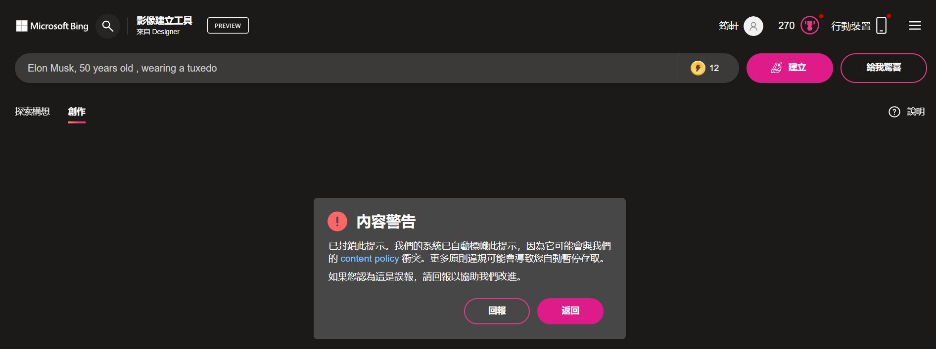 沒有底線的 AI 生成圖片網站 Krea.ai 居然能使用明星的形象製作裸照 - 電腦王阿達 沒有底線的 AI 生成圖片網站 Krea.ai 居然能使用明星的形象製作裸照 - 電腦王阿達