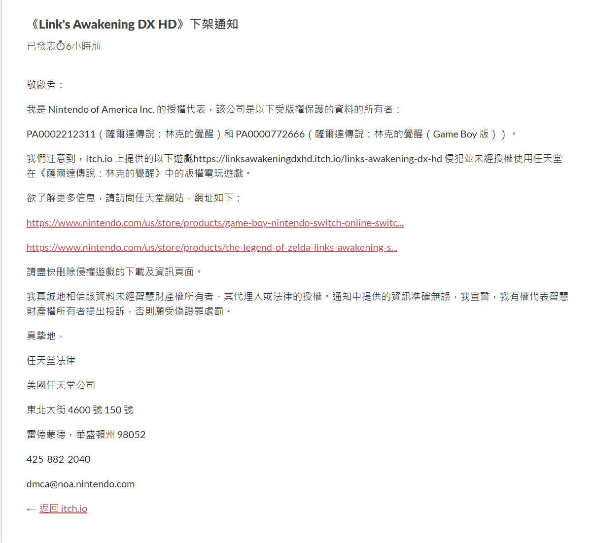 粉絲重製PC遊戲-薩爾達傳說織夢島DX,畫風順暢可免費遊玩 - 電腦王阿達 粉絲重製PC遊戲-薩爾達傳說織夢島DX,畫風順暢可免費遊玩 - 電腦王阿達