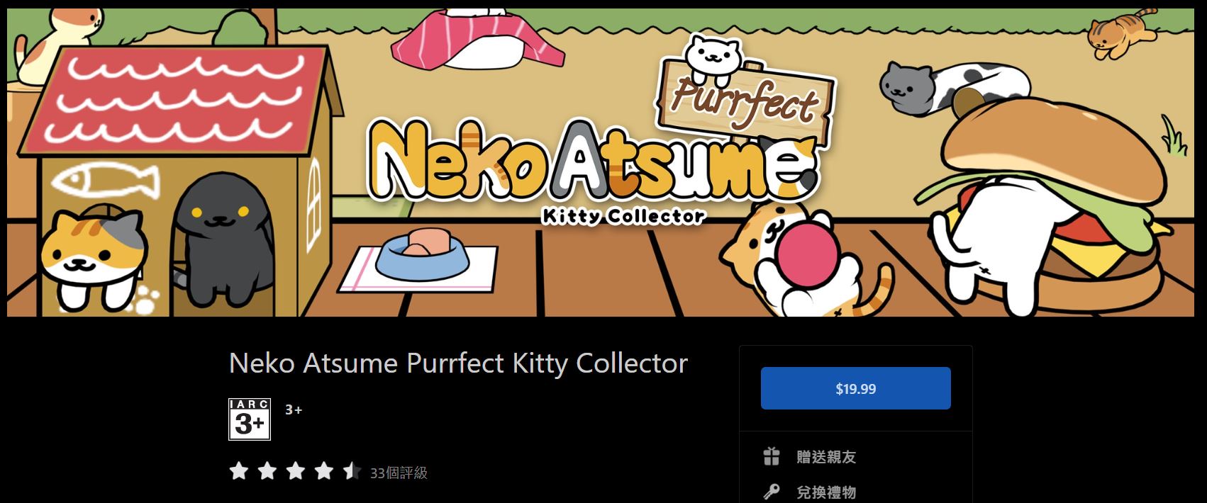 Meta Quest 商店上架 Neko Atsume Purrfect Kitty Collector VR/MR 互動遊戲 - 電腦王阿達 Meta Quest 商店上架 Neko Atsume Purrfect Kitty Collector VR/MR 互動遊戲 - 電腦王阿達