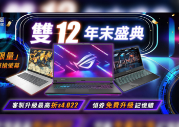 驊哥電腦