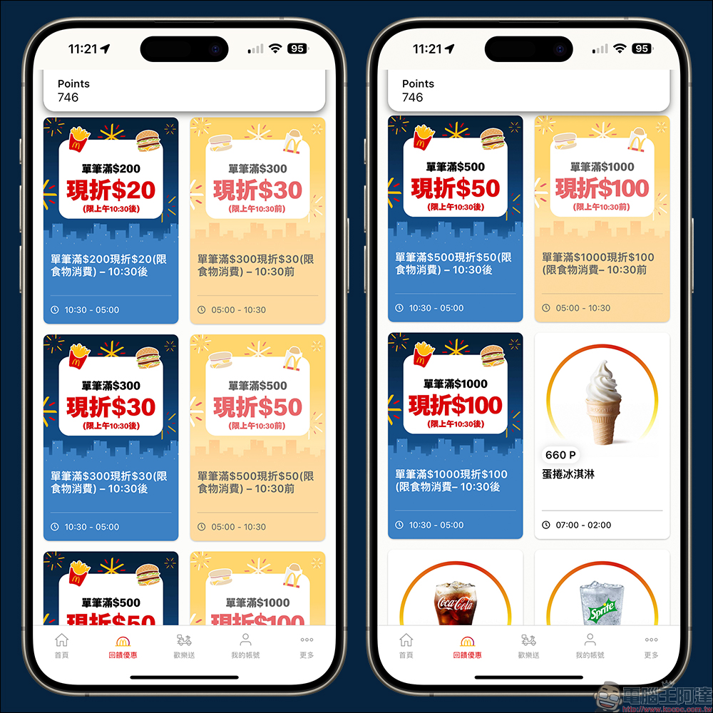 麥當勞年終暖心優惠推出!每週超過 20 種優惠券,APP 限定現省 NT$2,196 - 電腦王阿達 麥當勞年終暖心優惠推出!每週超過 20 種優惠券,APP 限定現省 NT$2,196 - 電腦王阿達