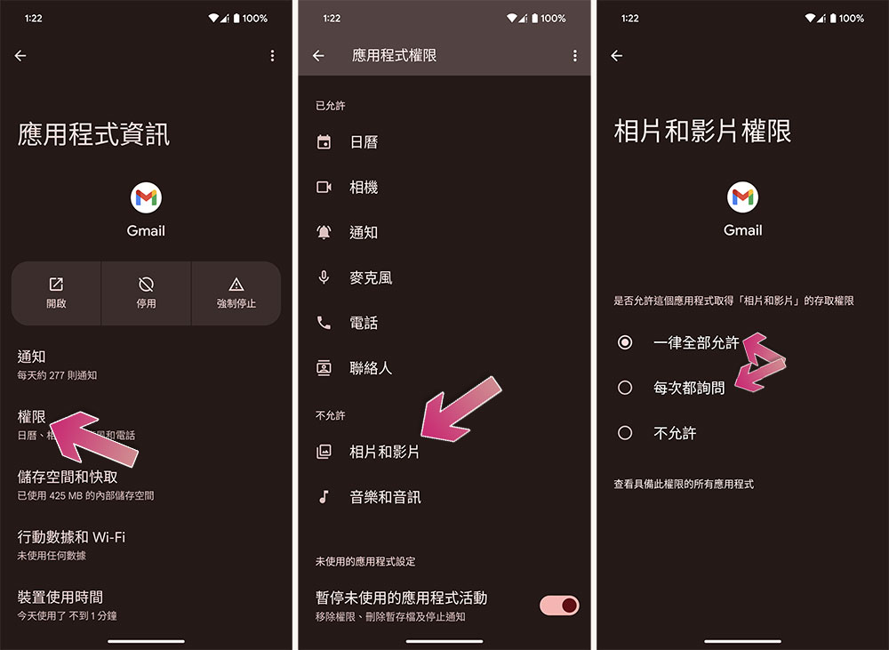 無法從 Android 的 Gmail 下載圖片嗎?教你怎麼修復它 - 電腦王阿達 無法從 Android 的 Gmail 下載圖片嗎?教你怎麼修復它 - 電腦王阿達