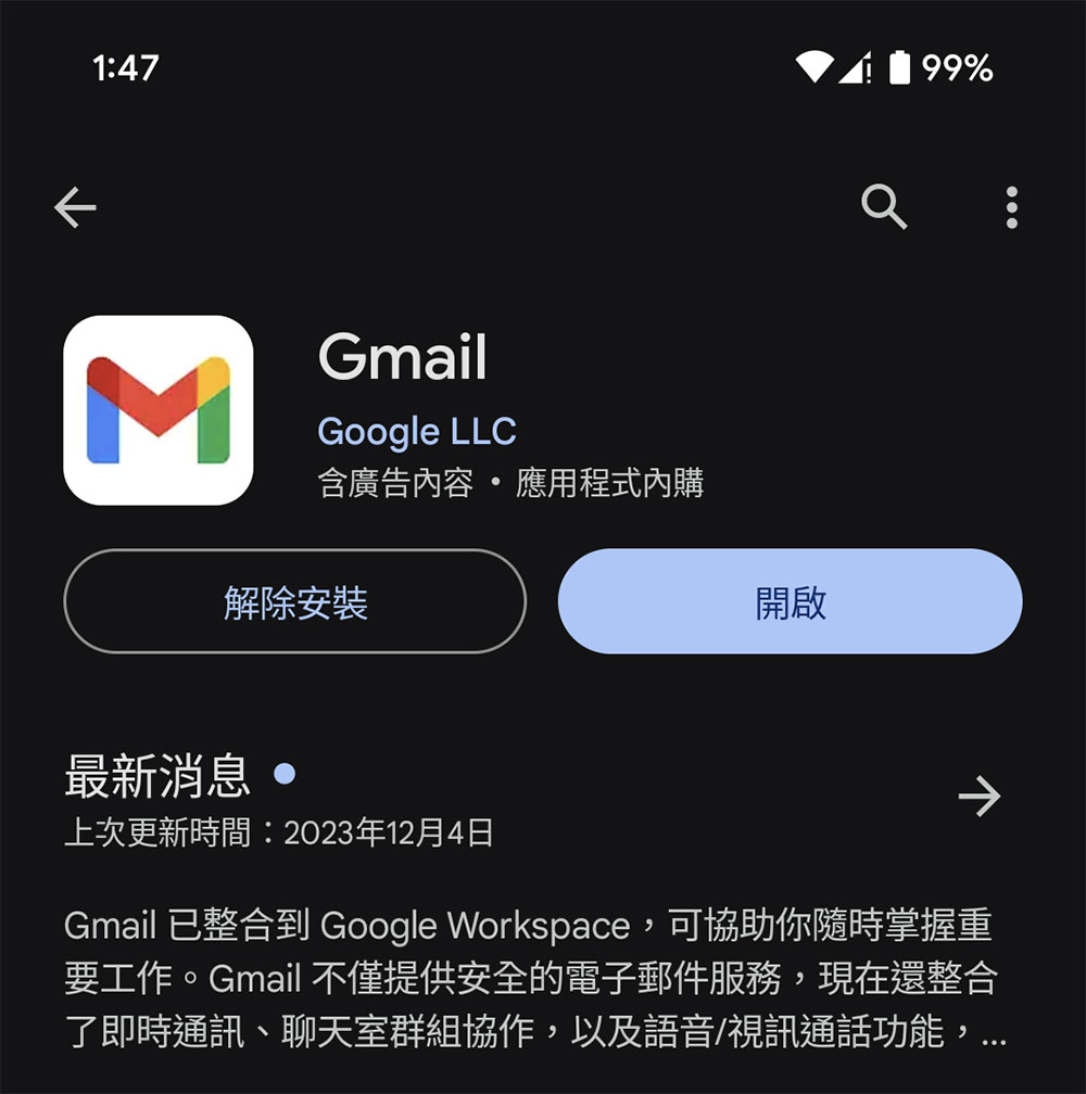 無法從 Android 的 Gmail 下載圖片嗎?教你怎麼修復它 - 電腦王阿達 無法從 Android 的 Gmail 下載圖片嗎?教你怎麼修復它 - 電腦王阿達