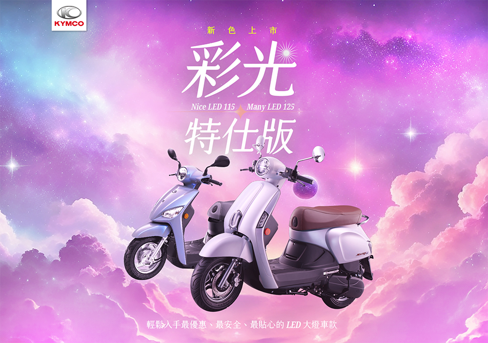 兩陽爭霸!光陽超越 398 之亂限時「加倍奉還」機車市場最高優惠補助曝光(汰舊換新補助跨年截止,買新車快把握!) - 電腦王阿達 兩陽爭霸!光陽超越 398 之亂限時「加倍奉還」機車市場最高優惠補助曝光(汰舊換新補助跨年截止,買新車快把握!) - 電腦王阿達