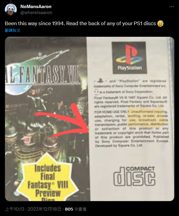 買了就不能賣?國外謠傳 Sony 禁止玩家販售 PlayStation 實體遊戲,但事實不是這樣 - 電腦王阿達 買了就不能賣?國外謠傳 Sony 禁止玩家販售 PlayStation 實體遊戲,但事實不是這樣 - 電腦王阿達