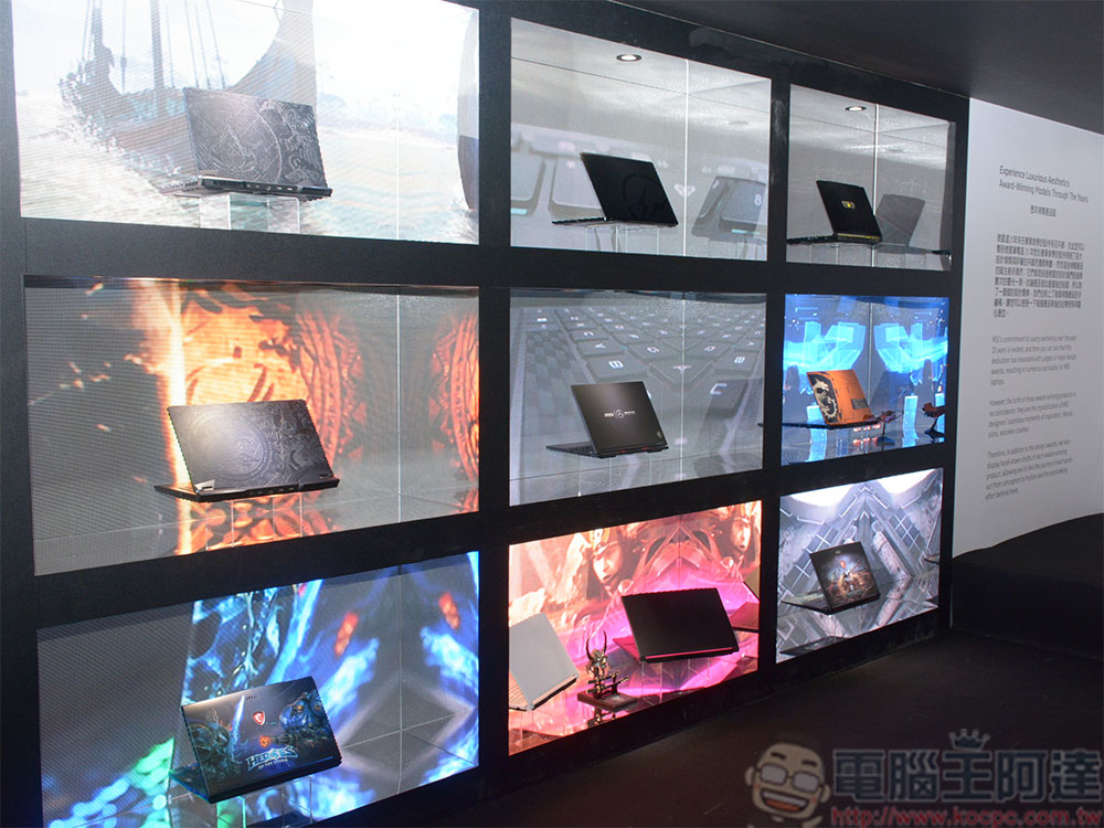 《MSIology:微星筆電 20 週年特展》,回顧台灣代表性品牌的豐富歷史 - 電腦王阿達 《MSIology:微星筆電 20 週年特展》,回顧台灣代表性品牌的豐富歷史 - 電腦王阿達