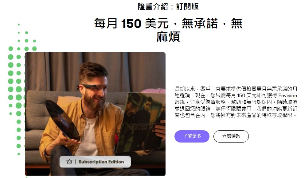 智慧眼鏡 Envision Glasses 使用 ChatGPT 感知周遭信息,為視障人士解決生活各種狀況 - 電腦王阿達 智慧眼鏡 Envision Glasses 使用 ChatGPT 感知周遭信息,為視障人士解決生活各種狀況 - 電腦王阿達
