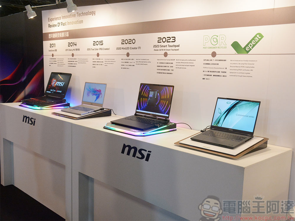 《MSIology:微星筆電 20 週年特展》,回顧台灣代表性品牌的豐富歷史 - 電腦王阿達 《MSIology:微星筆電 20 週年特展》,回顧台灣代表性品牌的豐富歷史 - 電腦王阿達