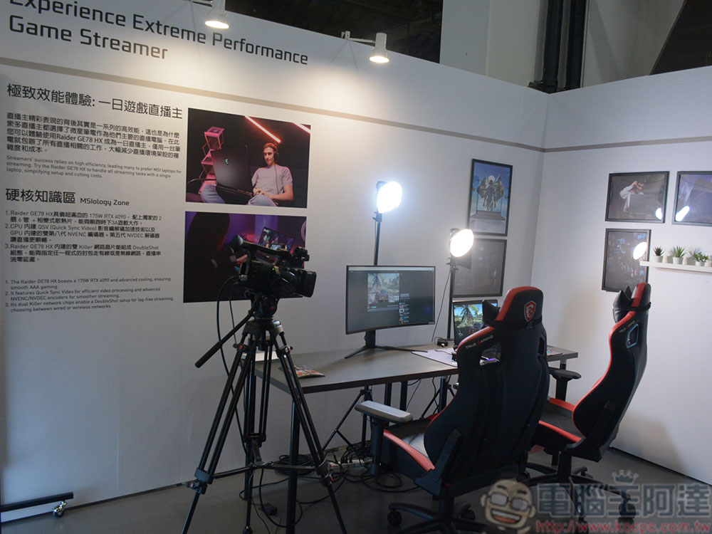 《MSIology:微星筆電 20 週年特展》,回顧台灣代表性品牌的豐富歷史 - 電腦王阿達 《MSIology:微星筆電 20 週年特展》,回顧台灣代表性品牌的豐富歷史 - 電腦王阿達