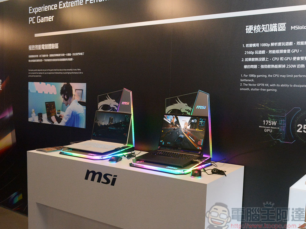 《MSIology:微星筆電 20 週年特展》,回顧台灣代表性品牌的豐富歷史 - 電腦王阿達 《MSIology:微星筆電 20 週年特展》,回顧台灣代表性品牌的豐富歷史 - 電腦王阿達