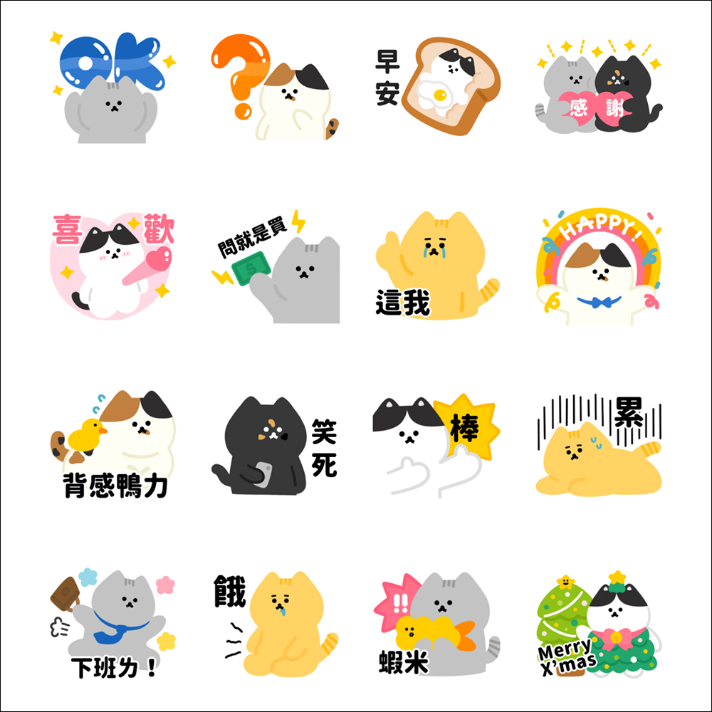 LINE 免費貼圖整理:34 款免費 LINE 貼圖限時開放下載 - 電腦王阿達 LINE 免費貼圖整理:34 款免費 LINE 貼圖限時開放下載 - 電腦王阿達