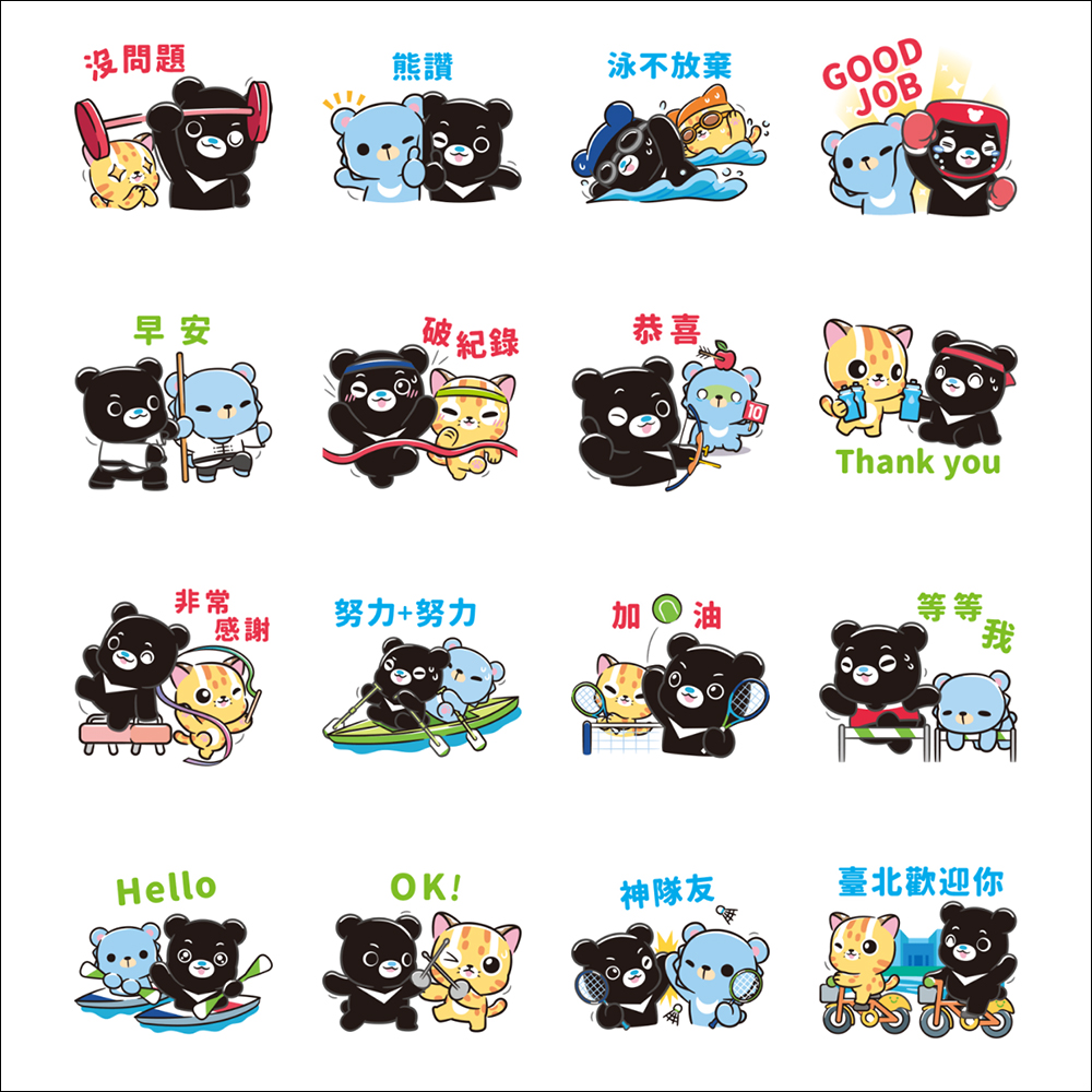 LINE 免費貼圖整理:34 款免費 LINE 貼圖限時開放下載 - 電腦王阿達 LINE 免費貼圖整理:34 款免費 LINE 貼圖限時開放下載 - 電腦王阿達