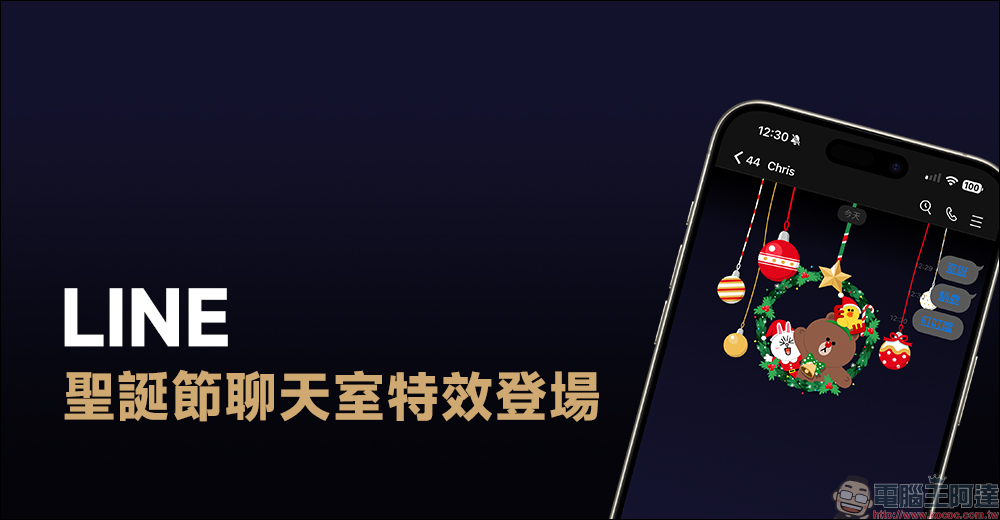 LINE 聖誕節聊天室特效登場:輸入指定關鍵字可啟動聊天室特效!另有聊天室下雪特效、主頁聖誕老公公特效將推出 - 電腦王阿達 LINE 聖誕節聊天室特效登場:輸入指定關鍵字可啟動聊天室特效!另有聊天室下雪特效、主頁聖誕老公公特效將推出 - 電腦王阿達
