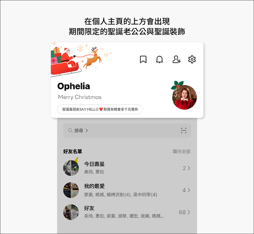 LINE 聖誕節聊天室特效登場:輸入指定關鍵字可啟動聊天室特效!另有聊天室下雪特效、主頁聖誕老公公特效將推出 - 電腦王阿達 LINE 聖誕節聊天室特效登場:輸入指定關鍵字可啟動聊天室特效!另有聊天室下雪特效、主頁聖誕老公公特效將推出 - 電腦王阿達