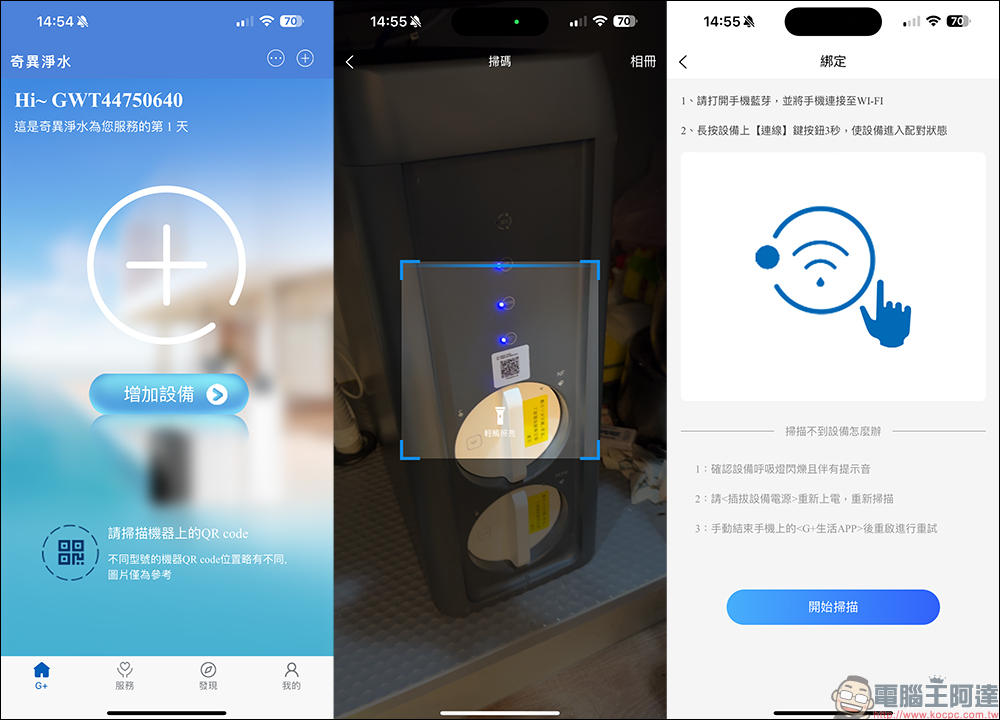 奇異淨水 極煦 700G 淨熱合一奈濾淨水器開箱|淨水加熱二合一、超大熱水量與 4 種溫度,業界獨家G+ 奈濾荷電技術保留八大礦物質! - 電腦王阿達 奇異淨水 極煦 700G 淨熱合一奈濾淨水器開箱|淨水加熱二合一、超大熱水量與 4 種溫度,業界獨家G+ 奈濾荷電技術保留八大礦物質! - 電腦王阿達