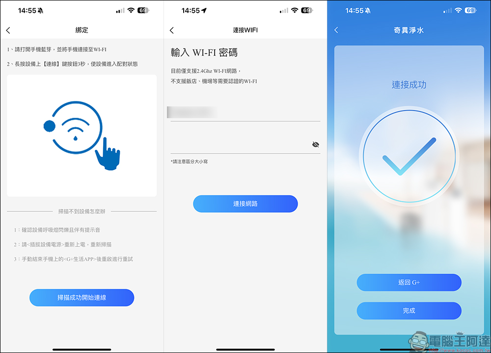奇異淨水 極煦 700G 淨熱合一奈濾淨水器開箱|淨水加熱二合一、超大熱水量與 4 種溫度,業界獨家G+ 奈濾荷電技術保留八大礦物質! - 電腦王阿達 奇異淨水 極煦 700G 淨熱合一奈濾淨水器開箱|淨水加熱二合一、超大熱水量與 4 種溫度,業界獨家G+ 奈濾荷電技術保留八大礦物質! - 電腦王阿達