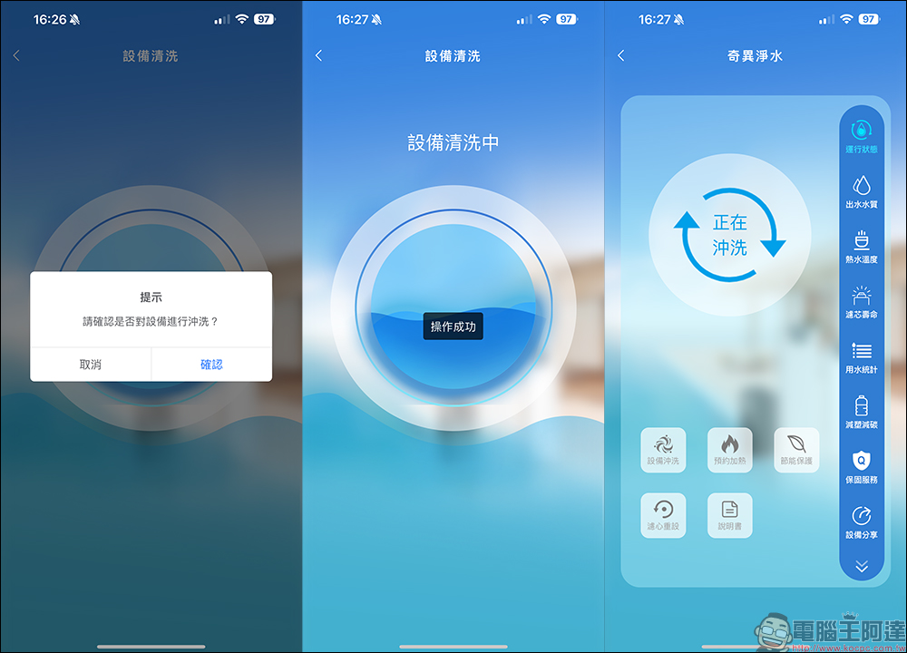 奇異淨水 極煦 700G 淨熱合一奈濾淨水器開箱|淨水加熱二合一、超大熱水量與 4 種溫度,業界獨家G+ 奈濾荷電技術保留八大礦物質! - 電腦王阿達 奇異淨水 極煦 700G 淨熱合一奈濾淨水器開箱|淨水加熱二合一、超大熱水量與 4 種溫度,業界獨家G+ 奈濾荷電技術保留八大礦物質! - 電腦王阿達