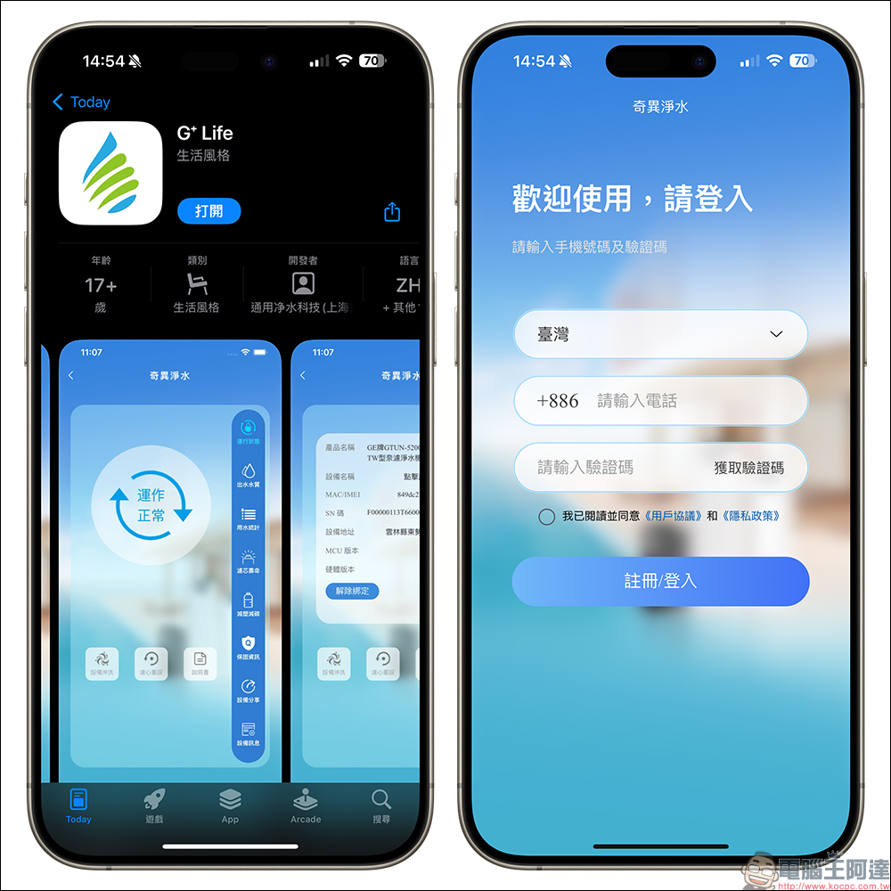 奇異淨水 極煦 700G 淨熱合一奈濾淨水器開箱|淨水加熱二合一、超大熱水量與 4 種溫度,業界獨家G+ 奈濾荷電技術保留八大礦物質! - 電腦王阿達 奇異淨水 極煦 700G 淨熱合一奈濾淨水器開箱|淨水加熱二合一、超大熱水量與 4 種溫度,業界獨家G+ 奈濾荷電技術保留八大礦物質! - 電腦王阿達