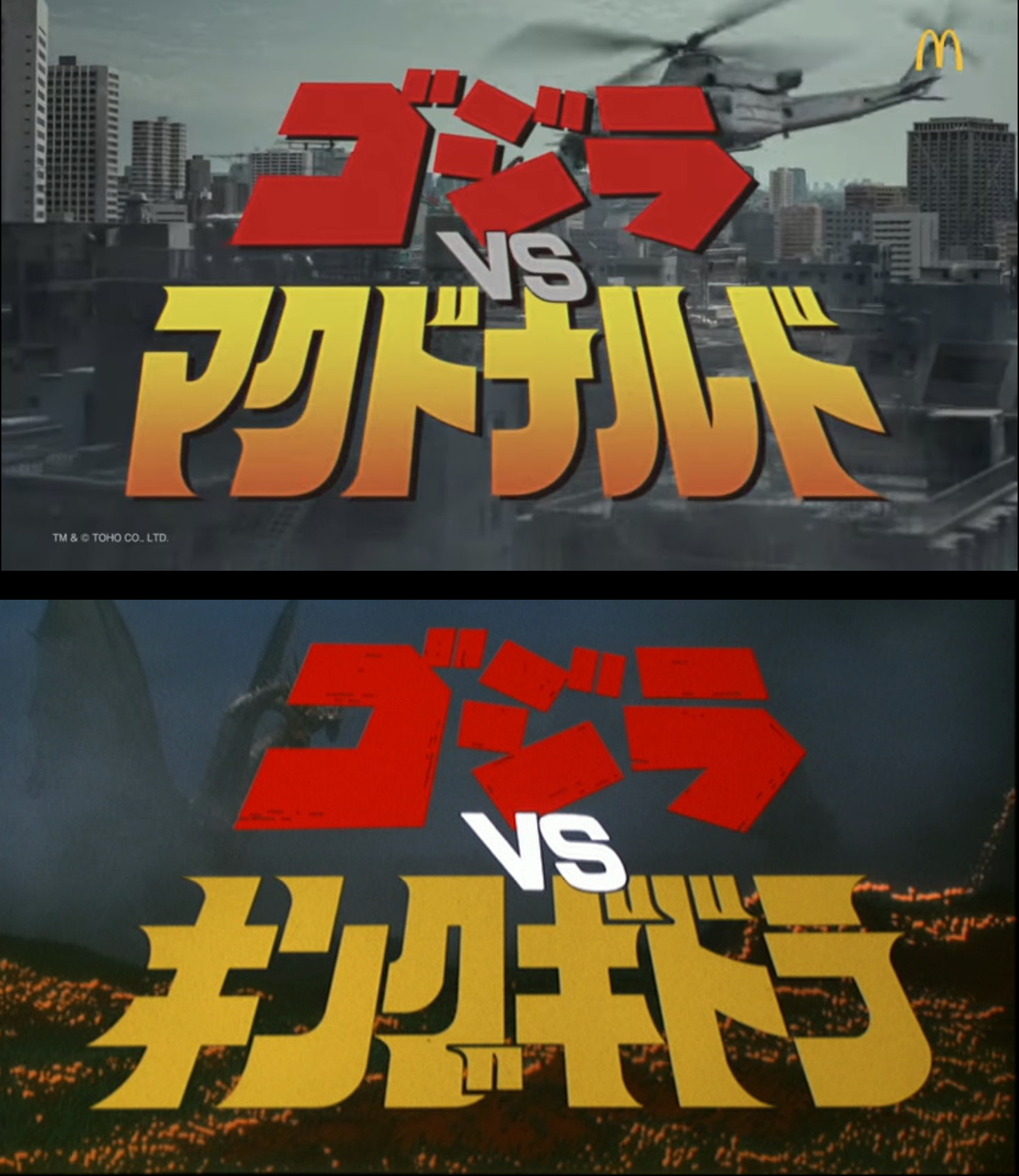 日本麥當勞推出「哥吉拉 VS 麥當勞」經典庫柏力克熊公仔 - 電腦王阿達 日本麥當勞推出「哥吉拉 VS 麥當勞」經典庫柏力克熊公仔 - 電腦王阿達