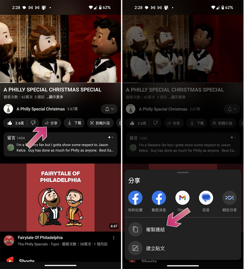 如何在關閉手機螢幕的情況下收聽 YouTube? - 電腦王阿達 如何在關閉手機螢幕的情況下收聽 YouTube? - 電腦王阿達