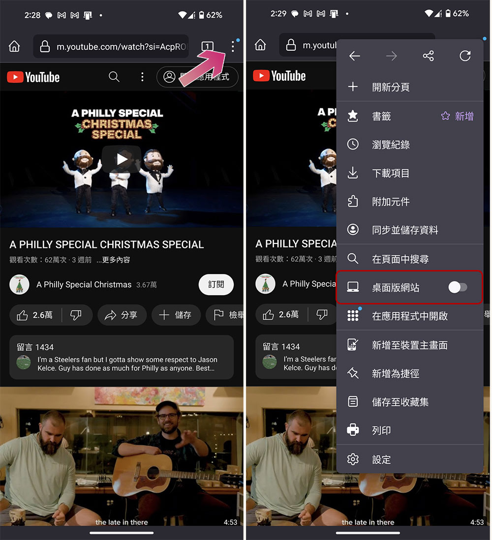 如何在關閉手機螢幕的情況下收聽 YouTube? - 電腦王阿達 如何在關閉手機螢幕的情況下收聽 YouTube? - 電腦王阿達