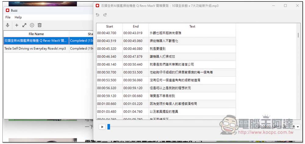當前最強免費 / 付費 AI 錄音轉文字軟硬體服務總整理 - 電腦王阿達 Buzz 基於 OpenAI Whisper 的免費開源語音轉文字軟體,匯入檔案、即時轉錄都支援 - 電腦王阿達