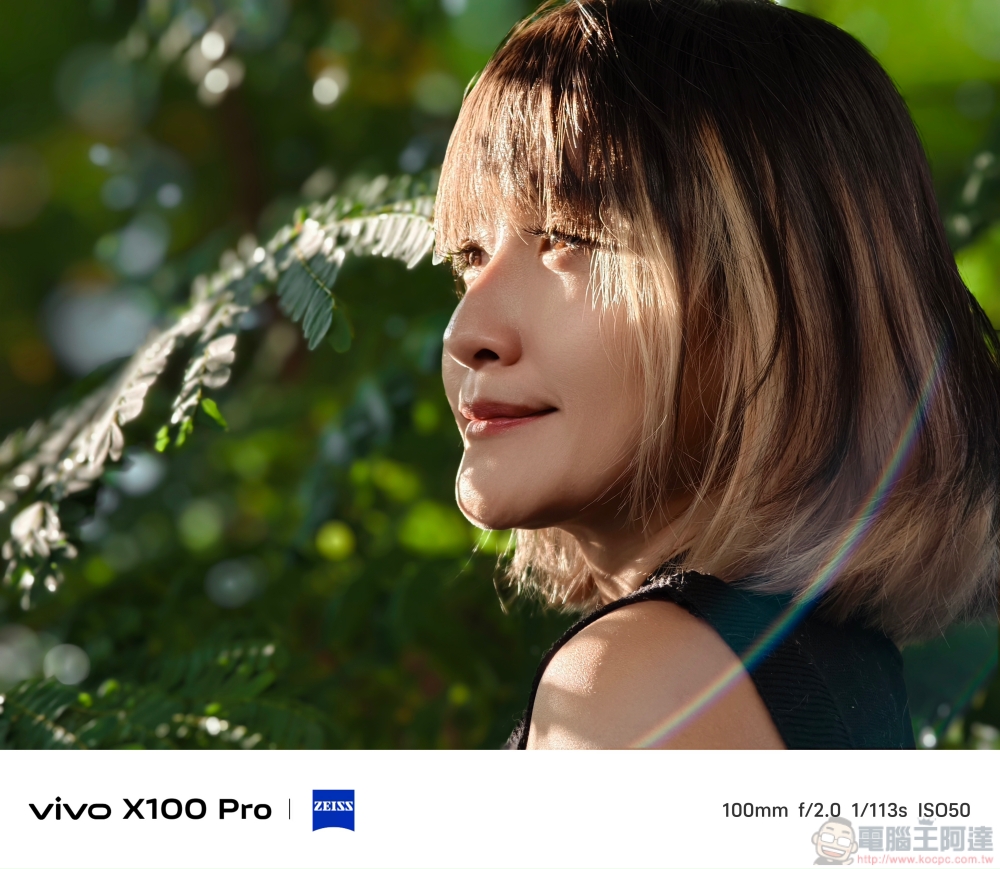 立下手機攝影新標竿!vivo X100 Pro 攝日旗艦全能實測分享 - 電腦王阿達 立下手機攝影新標竿!vivo X100 Pro 攝日旗艦全能實測分享 - 電腦王阿達
