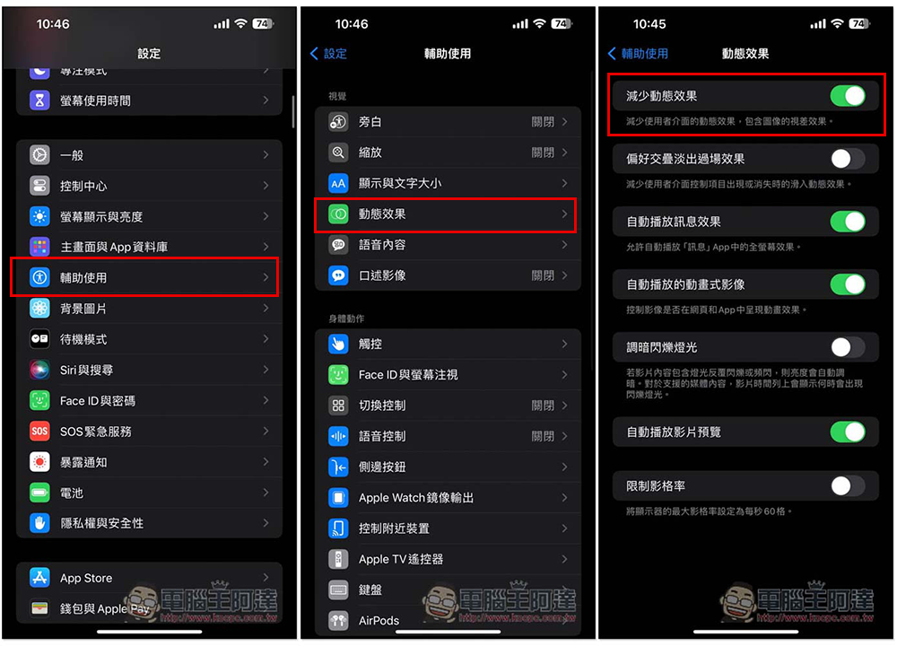 Apple 前員工分享讓 iPhone 電池續航力更長的省電技巧 - 電腦王阿達 Apple 前員工分享讓 iPhone 電池續航力更長的省電技巧 - 電腦王阿達