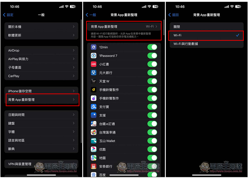Apple 前員工分享讓 iPhone 電池續航力更長的省電技巧 - 電腦王阿達 Apple 前員工分享讓 iPhone 電池續航力更長的省電技巧 - 電腦王阿達