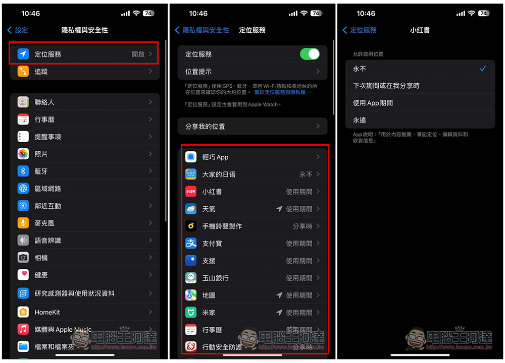 Apple 前員工分享讓 iPhone 電池續航力更長的省電技巧 - 電腦王阿達 Apple 前員工分享讓 iPhone 電池續航力更長的省電技巧 - 電腦王阿達