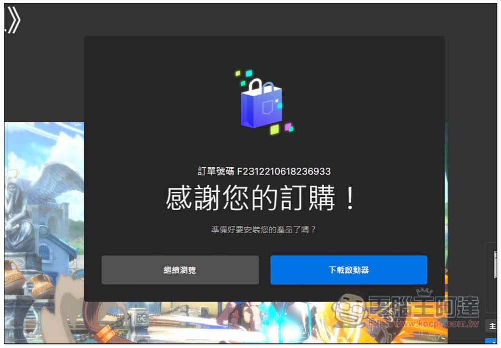 原價 NT$1,399 的知名格鬥遊戲《DNF Duel》限免!只到今晚 11:59 - 電腦王阿達 原價 NT$1,399 的知名格鬥遊戲《DNF Duel》限免!只到今晚 11:59 - 電腦王阿達