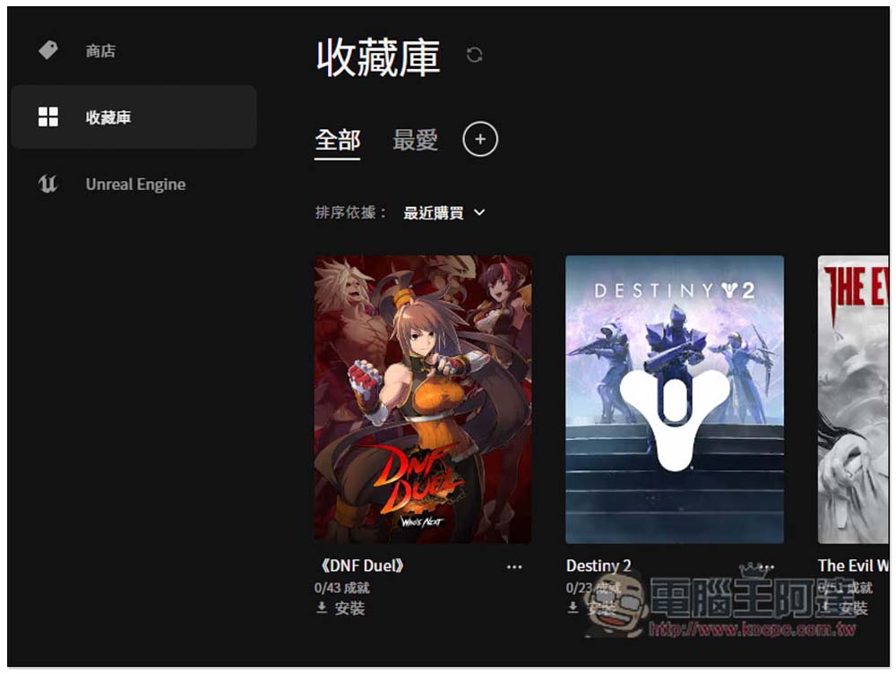 原價 NT$1,399 的知名格鬥遊戲《DNF Duel》限免!只到今晚 11:59 - 電腦王阿達 原價 NT$1,399 的知名格鬥遊戲《DNF Duel》限免!只到今晚 11:59 - 電腦王阿達