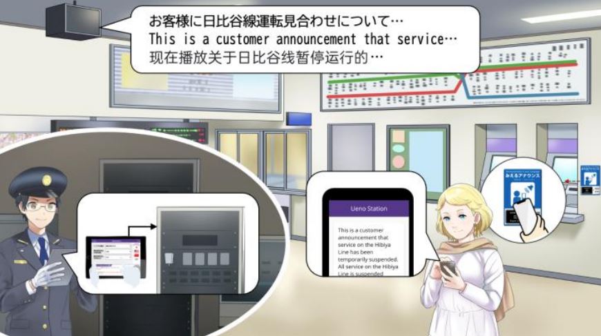 日本東京地鐵使用 SoundUD 提供可視公告 旅客將不用再擔心聽不懂日文廣播的問題 - 電腦王阿達 日本東京地鐵使用 SoundUD 提供可視公告 旅客將不用再擔心聽不懂日文廣播的問題 - 電腦王阿達