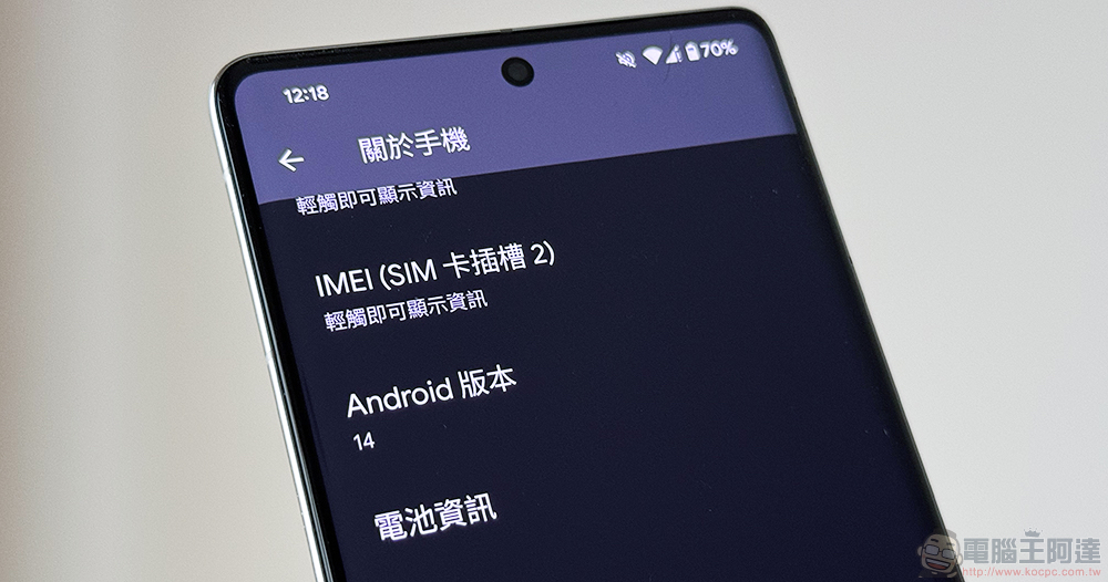 該換電池了,Android 似乎準備了更進階的電池健康度功能 - 電腦王阿達 該換電池了,Android 似乎準備了更進階的電池健康度功能 - 電腦王阿達