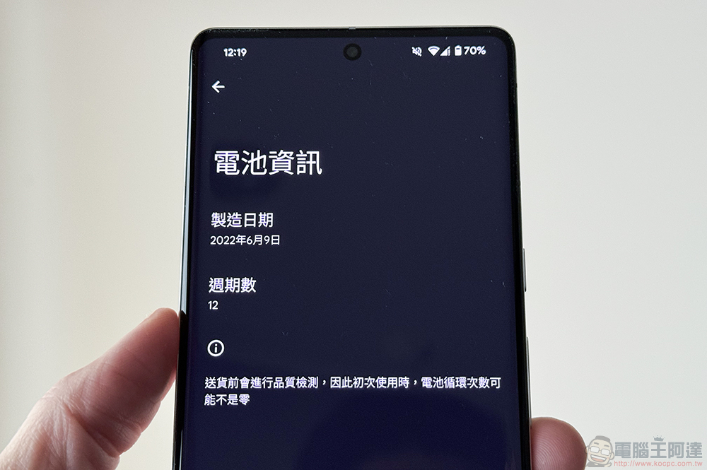 Android 似乎準備了更進階的電池健康度功能 Android 似乎準備了更進階的電池健康度功能