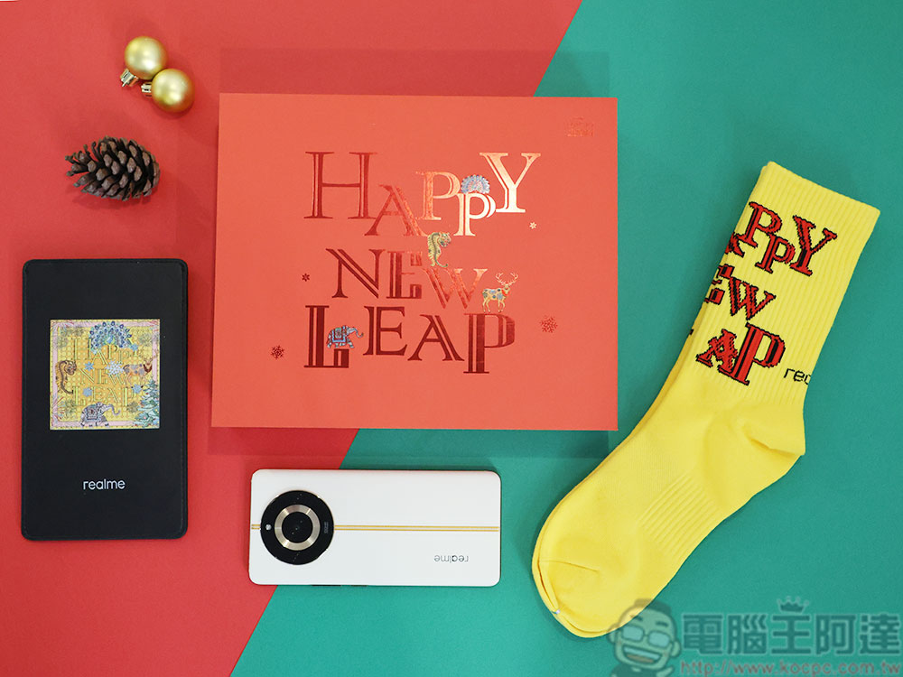 realme 聯手設計師推出超應景「HAPPY NEW LEAP 新年禮盒」 - 電腦王阿達 realme 聯手設計師推出超應景「HAPPY NEW LEAP 新年禮盒」 - 電腦王阿達