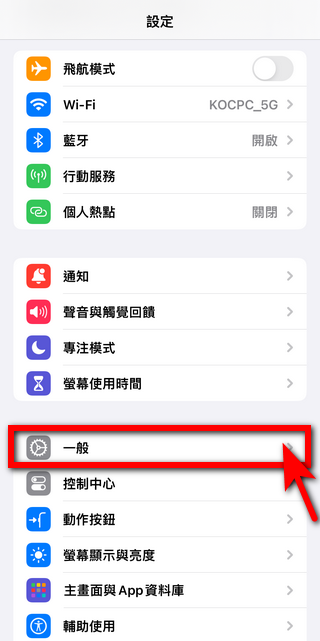 教你如何更改蘋果產品名稱 iPhone 、iPad 、AirPods、 Apple Watch 教學通通有 - 電腦王阿達 教你如何更改蘋果產品名稱 iPhone 、iPad 、AirPods、 Apple Watch 教學通通有 - 電腦王阿達
