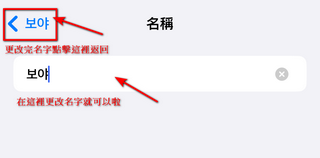 教你如何更改蘋果產品名稱 iPhone 、iPad 、AirPods、 Apple Watch 教學通通有 - 電腦王阿達 教你如何更改蘋果產品名稱 iPhone 、iPad 、AirPods、 Apple Watch 教學通通有 - 電腦王阿達