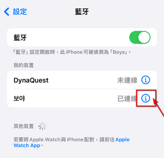 教你如何更改蘋果產品名稱 iPhone 、iPad 、AirPods、 Apple Watch 教學通通有 - 電腦王阿達 教你如何更改蘋果產品名稱 iPhone 、iPad 、AirPods、 Apple Watch 教學通通有 - 電腦王阿達