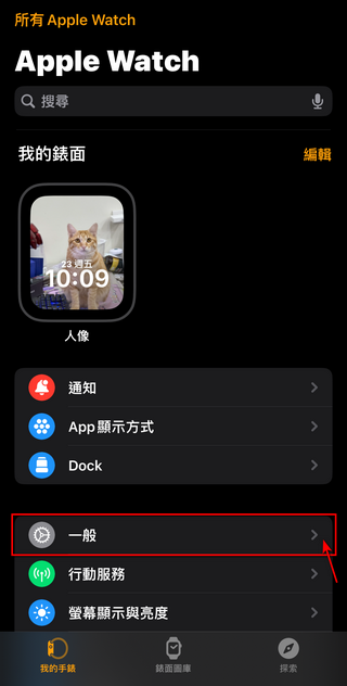 教你如何更改蘋果產品名稱 iPhone 、iPad 、AirPods、 Apple Watch 教學通通有 - 電腦王阿達 教你如何更改蘋果產品名稱 iPhone 、iPad 、AirPods、 Apple Watch 教學通通有 - 電腦王阿達