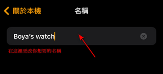 教你如何更改蘋果產品名稱 iPhone 、iPad 、AirPods、 Apple Watch 教學通通有 - 電腦王阿達 教你如何更改蘋果產品名稱 iPhone 、iPad 、AirPods、 Apple Watch 教學通通有 - 電腦王阿達