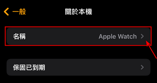 教你如何更改蘋果產品名稱 iPhone 、iPad 、AirPods、 Apple Watch 教學通通有 - 電腦王阿達 教你如何更改蘋果產品名稱 iPhone 、iPad 、AirPods、 Apple Watch 教學通通有 - 電腦王阿達
