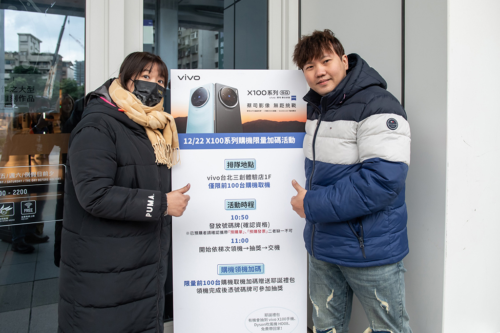 攝日旗艦 vivo X100系列預購開紅盤!首波銷售成長超越前代十倍 - 電腦王阿達 攝日旗艦 vivo X100系列預購開紅盤!首波銷售成長超越前代十倍 - 電腦王阿達