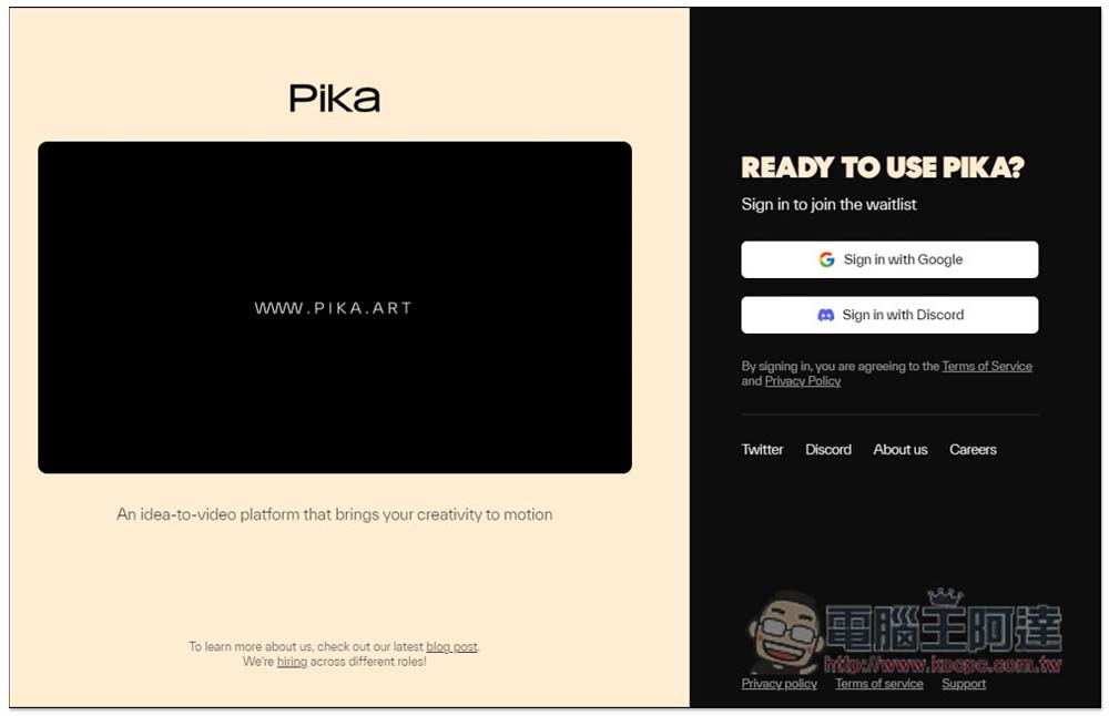 Pika.art 超神 AI 工具!輸入文字產生 AI 影片、修改現有影片內容、讓圖片動起來(用中文也通) - 電腦王阿達 Pika.art 超神 AI 工具!輸入文字產生 AI 影片、修改現有影片內容、讓圖片動起來(用中文也通) - 電腦王阿達