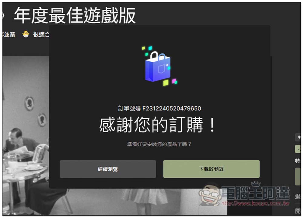 獲極度好評的《異塵餘生3:年度遊戲版》限時免費拿,只到今晚 11:59 - 電腦王阿達 獲極度好評的《異塵餘生3:年度遊戲版》限時免費拿,只到今晚 11:59 - 電腦王阿達