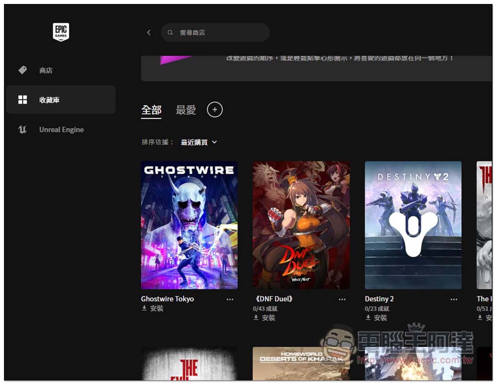 香爆!超強大作《Ghostwire: Tokyo》今日限時免費拿!現省 NT$1,799 - 電腦王阿達 香爆!超強大作《Ghostwire: Tokyo》今日限時免費拿!現省 NT$1,799 - 電腦王阿達