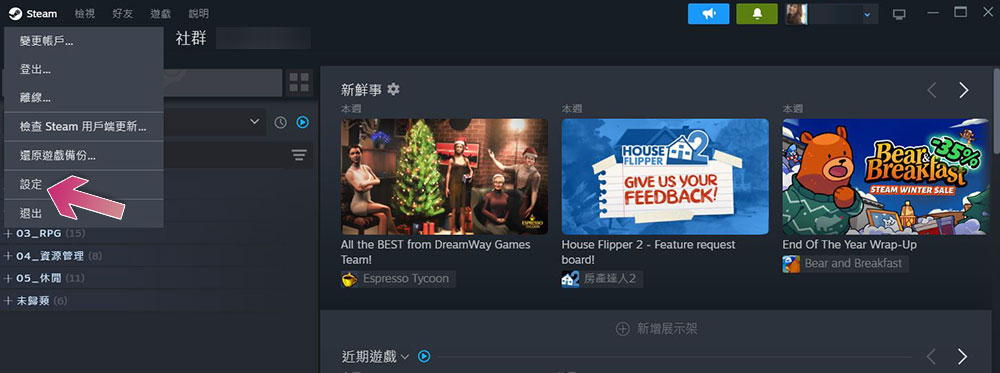 如何(與何時)該清除 Steam 中的下載快取? - 電腦王阿達 如何(與何時)該清除 Steam 中的下載快取? - 電腦王阿達